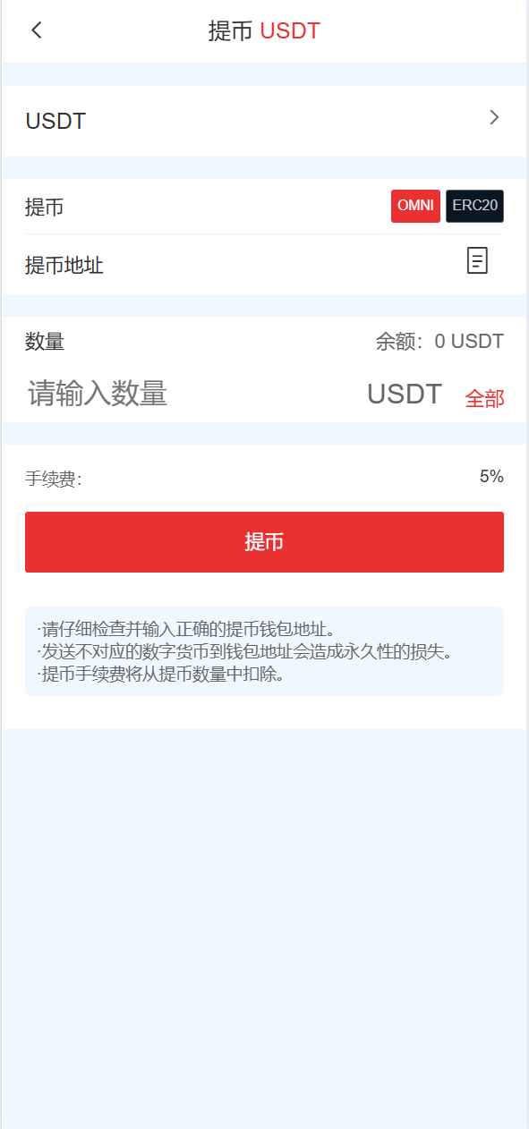 全开源交易所纯源码系统币币期权交易合约跟单,开源交易所源码,第5张 全开源交易所纯源码系统币币期权交易合约跟单,全开源交易所纯源码系统币币期权交易合约跟单,开源交易所源码,第5张