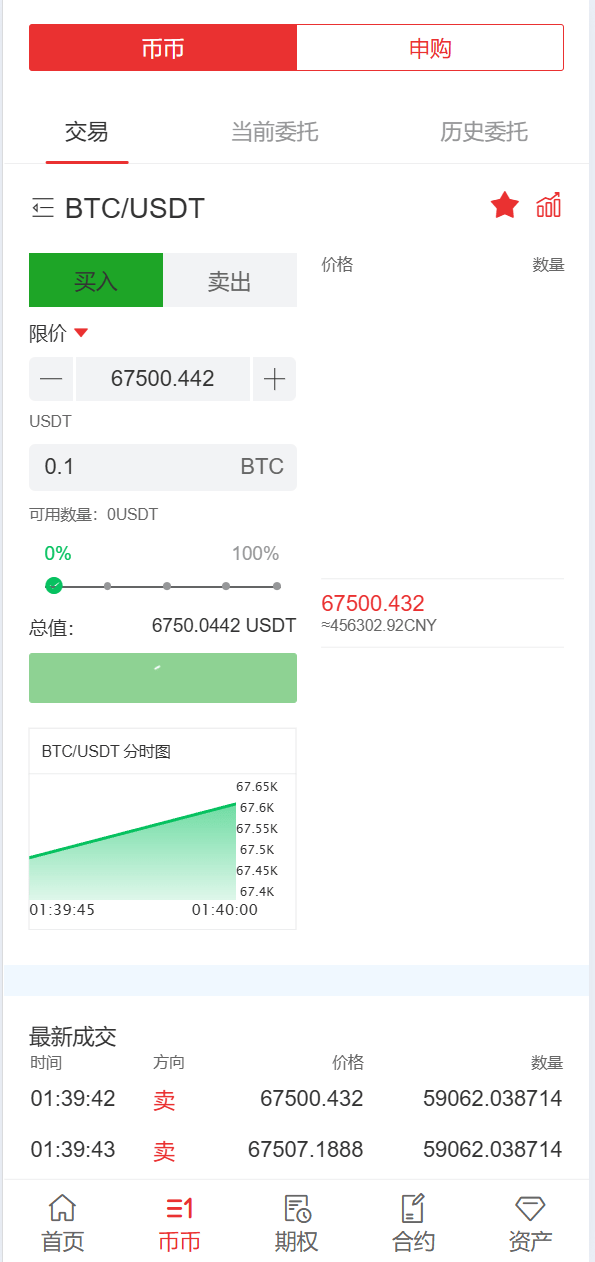 全开源交易所纯源码系统币币期权交易合约跟单,开源交易所源码,第8张 全开源交易所纯源码系统币币期权交易合约跟单,全开源交易所纯源码系统币币期权交易合约跟单,开源交易所源码,第8张