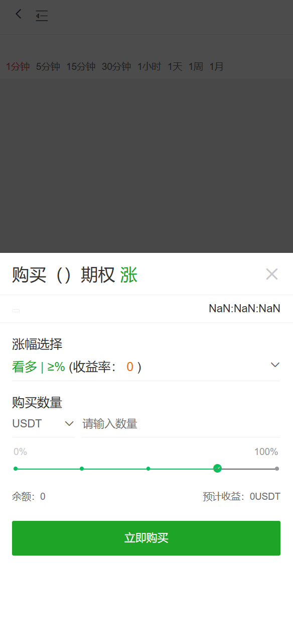 全开源交易所纯源码系统币币期权交易合约跟单,开源交易所源码,第10张 全开源交易所纯源码系统币币期权交易合约跟单,全开源交易所纯源码系统币币期权交易合约跟单,开源交易所源码,第10张
