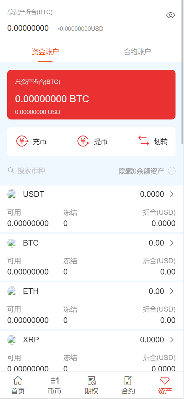 全开源交易所纯源码系统币币期权交易合约跟单,开源交易所源码,第11张 全开源交易所纯源码系统币币期权交易合约跟单,全开源交易所纯源码系统币币期权交易合约跟单,开源交易所源码,第11张