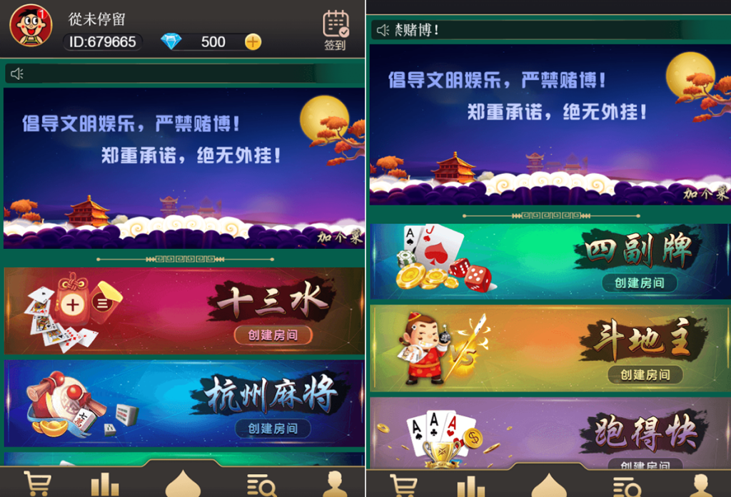 H5众乐乐棋牌游戏平台运营版(附带搭建教程),众乐乐棋牌游戏,搭建教程,第1张 H5众乐乐棋牌游戏平台运营版(附带搭建教程),H5众乐乐棋牌游戏平台运营版(附带搭建教程),众乐乐棋牌游戏,搭建教程,第1张
