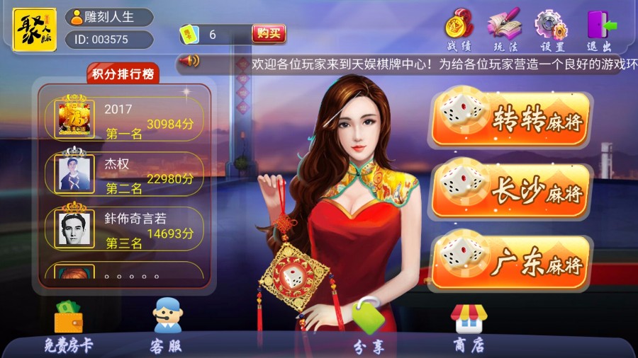 聚人脉棋牌版本房卡集合版