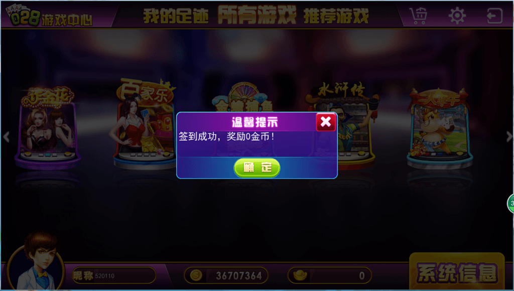 028艺乐游棋牌完整全套源码