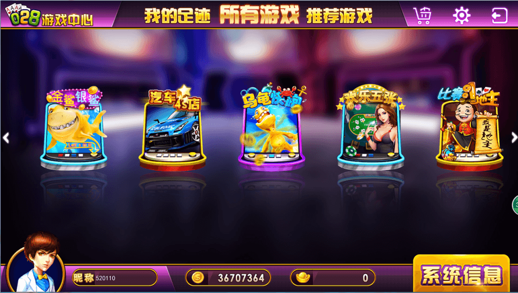 028艺乐游棋牌完整全套源码