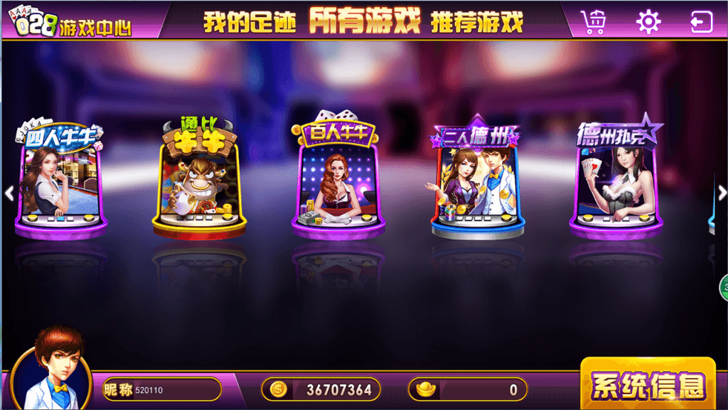 028艺乐游棋牌完整全套源码