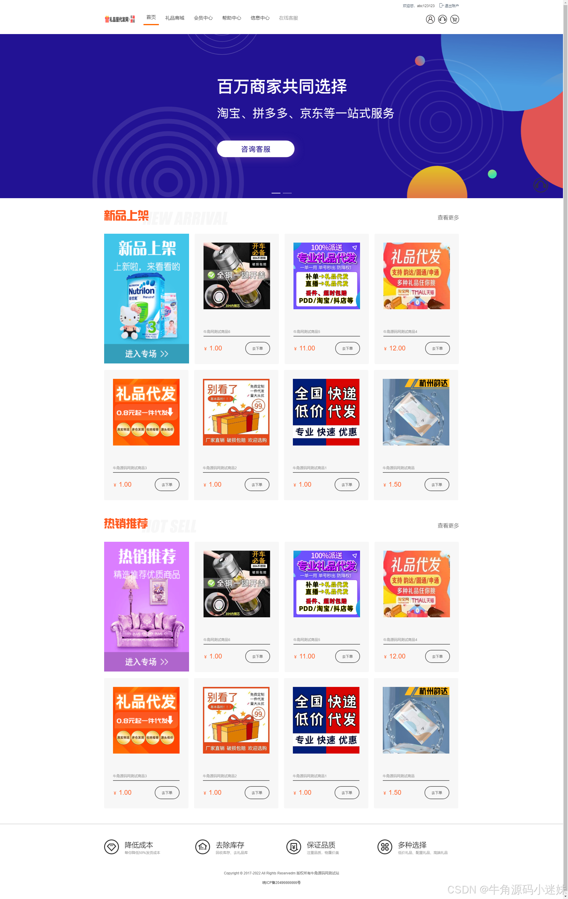 礼品代发系统源码电商快递代发平台