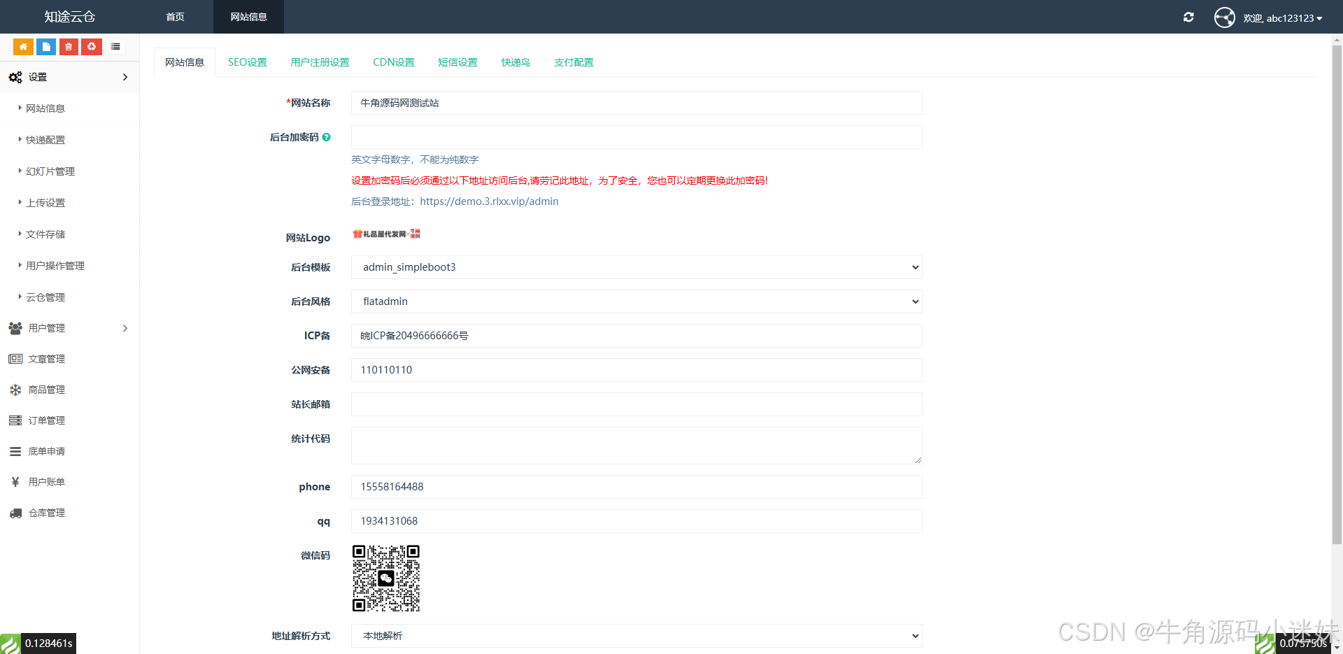 礼品代发系统源码电商快递代发平台