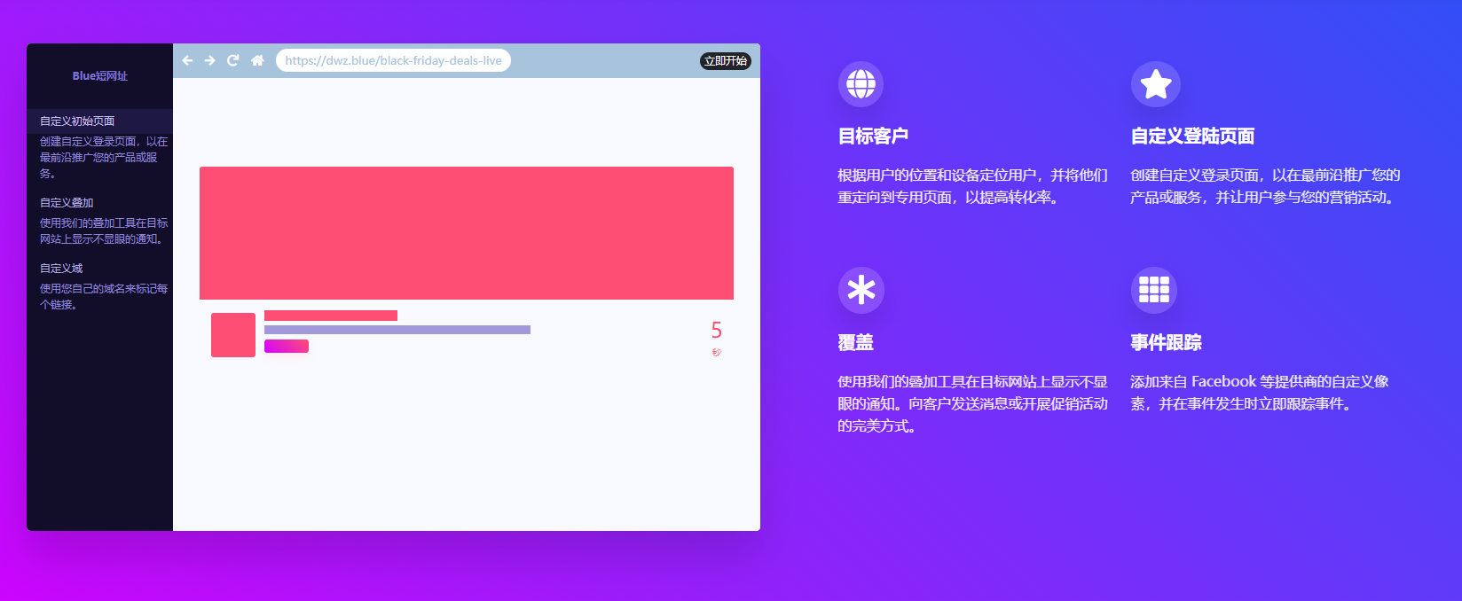 SaaS短网址系统源码Premium URL Shortener v6.3.3汉化版