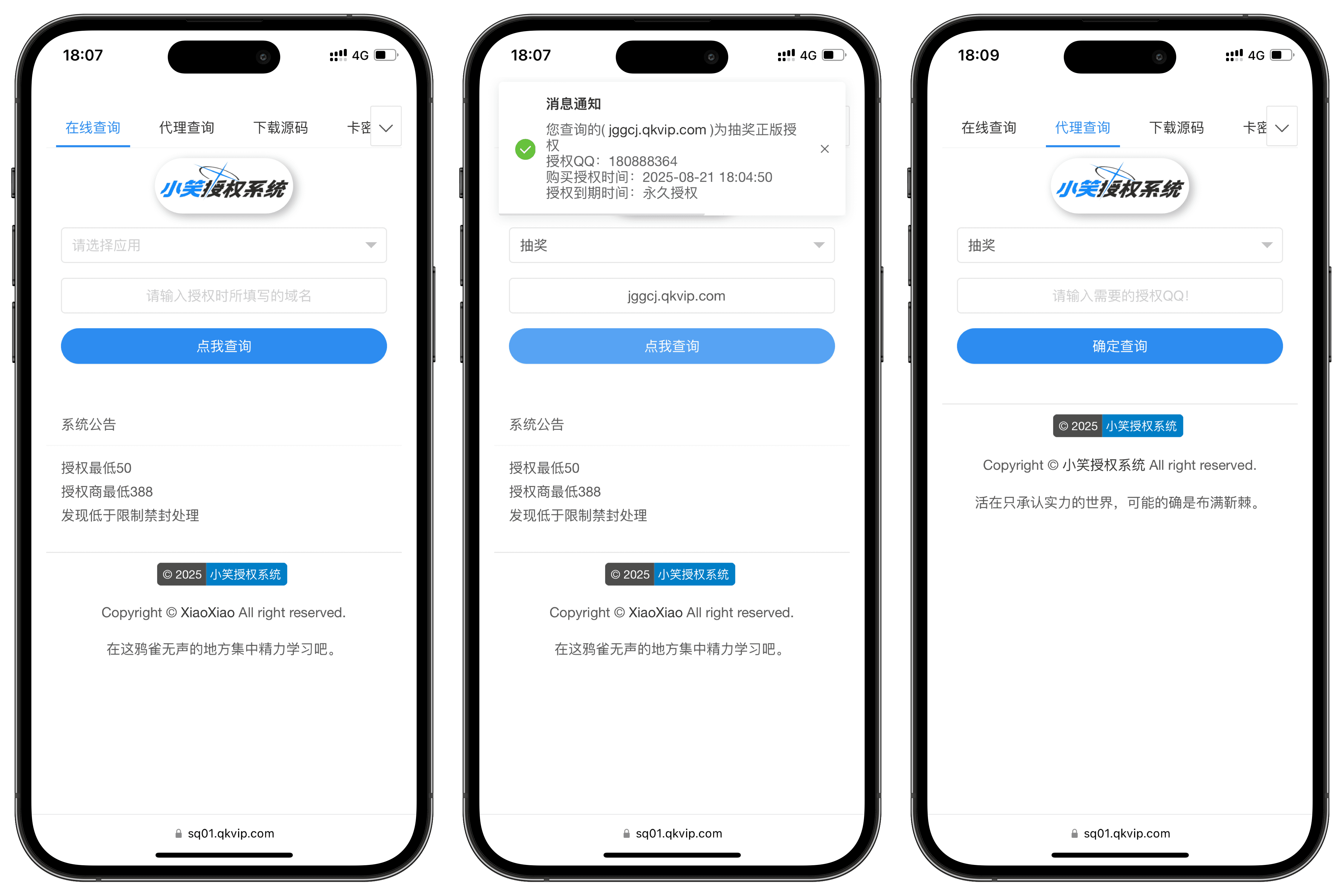 授权系统源码 全开源V7.3 – 多应用授权+盗版追踪,授权系统源码,第1张 授权系统源码 全开源V7.3 – 多应用授权+盗版追踪,授权系统源码 全开源V7.3 – 多应用授权+盗版追踪,授权系统源码,第1张