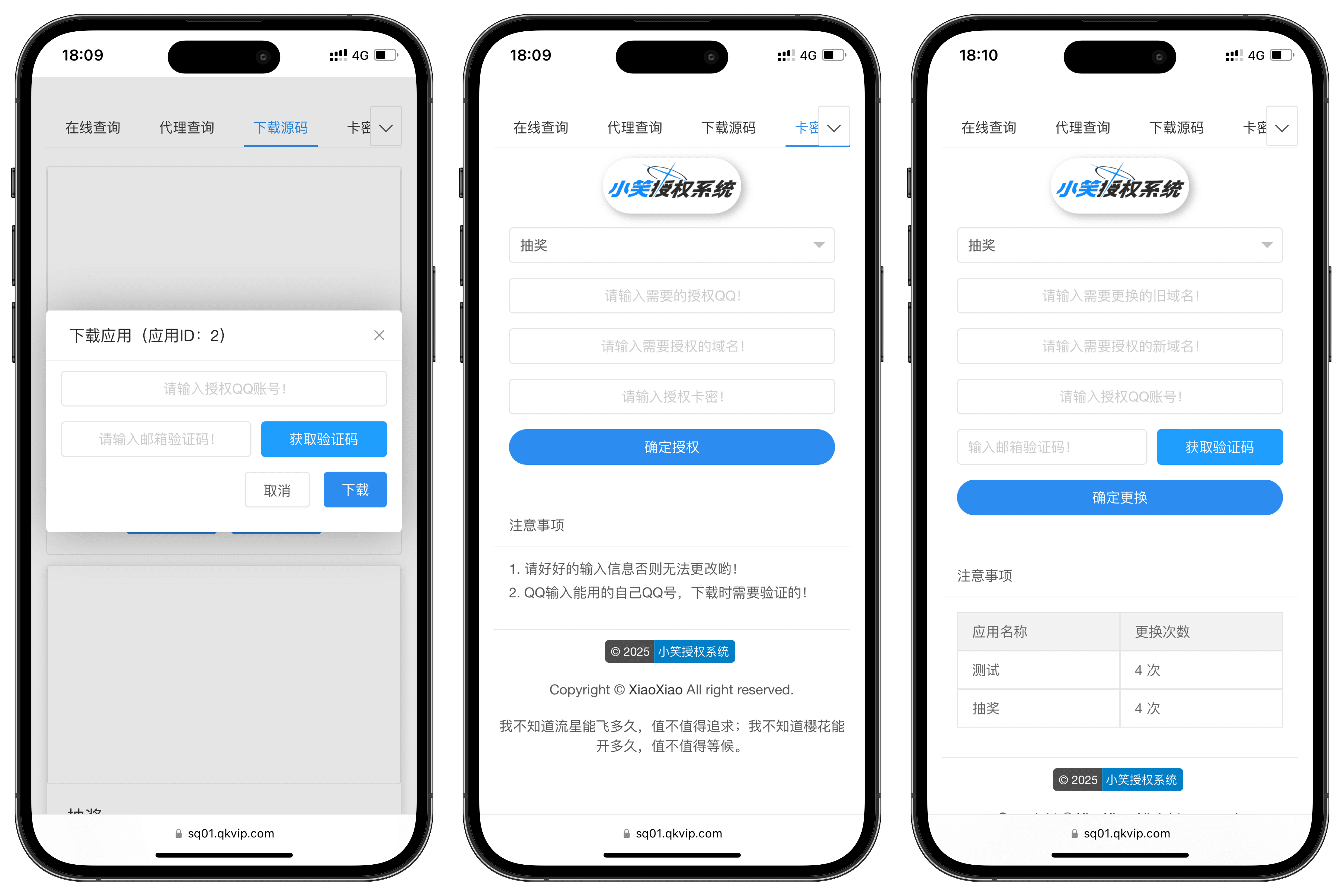 授权系统源码 全开源V7.3 – 多应用授权+盗版追踪,授权系统源码,第2张 授权系统源码 全开源V7.3 – 多应用授权+盗版追踪,授权系统源码 全开源V7.3 – 多应用授权+盗版追踪,授权系统源码,第2张