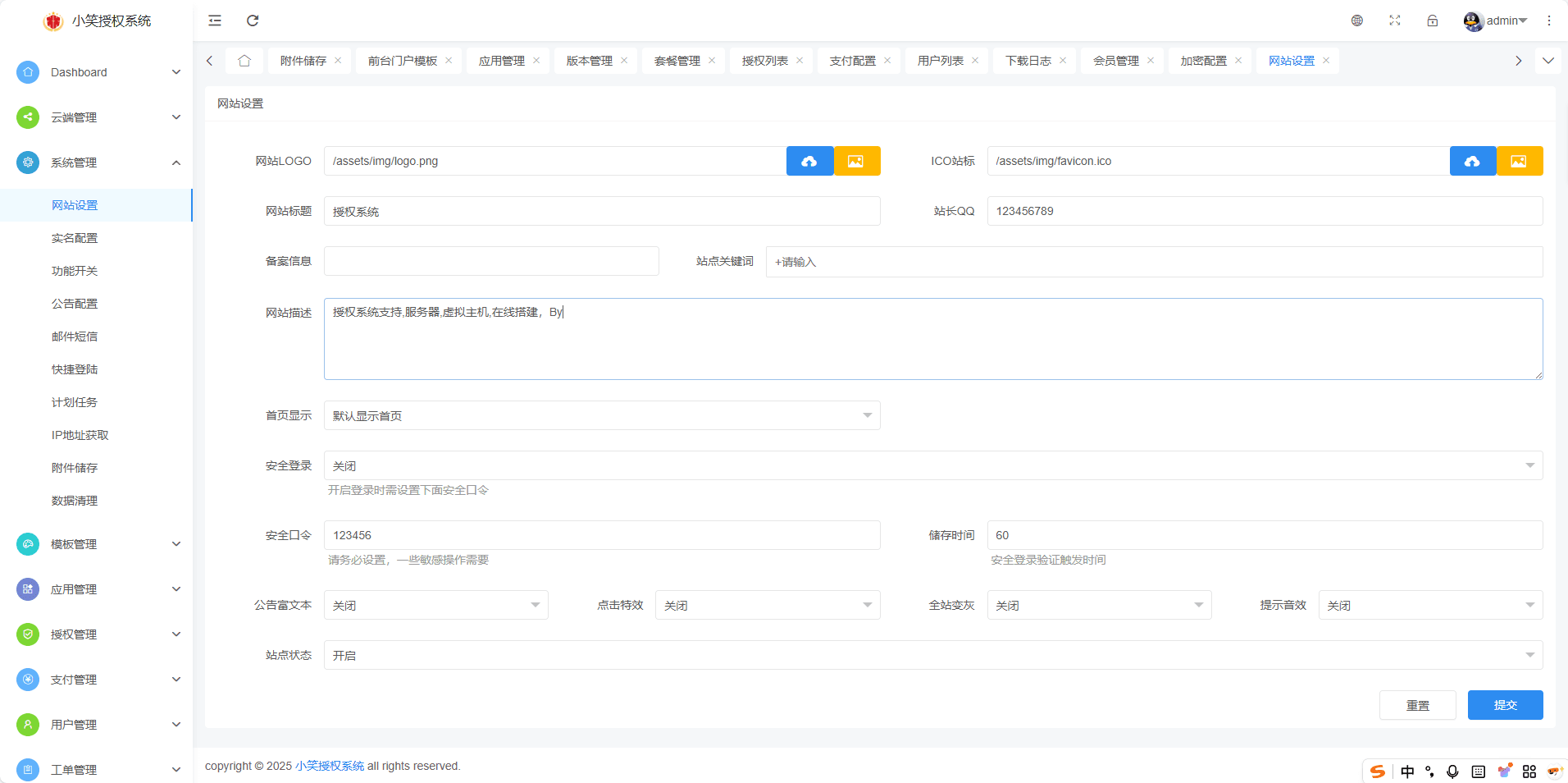 授权系统源码 全开源V7.3 – 多应用授权+盗版追踪,授权系统源码,第7张 授权系统源码 全开源V7.3 – 多应用授权+盗版追踪,授权系统源码 全开源V7.3 – 多应用授权+盗版追踪,授权系统源码,第7张
