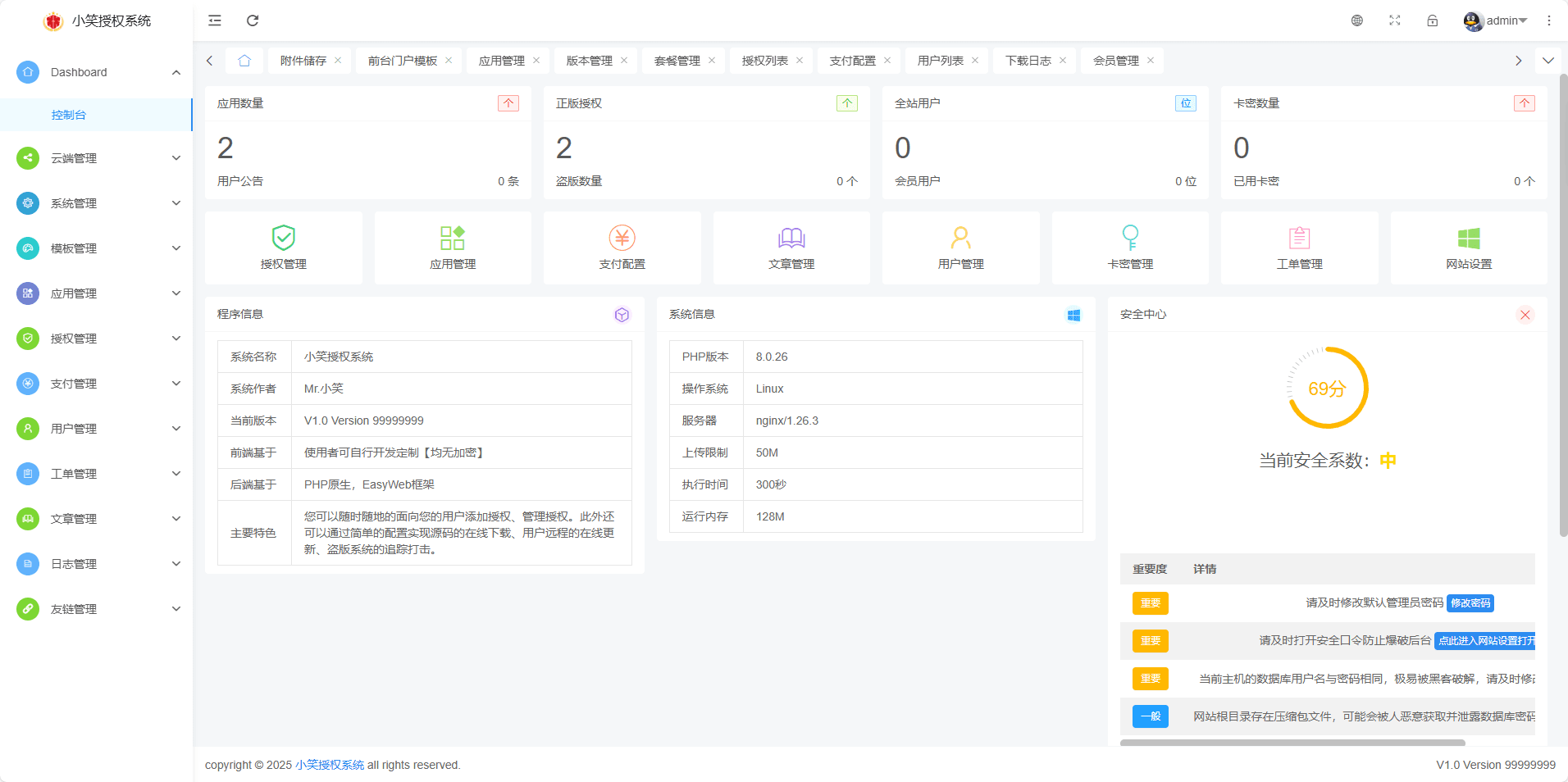 授权系统源码 全开源V7.3 – 多应用授权+盗版追踪,授权系统源码,第6张 授权系统源码 全开源V7.3 – 多应用授权+盗版追踪,授权系统源码 全开源V7.3 – 多应用授权+盗版追踪,授权系统源码,第6张