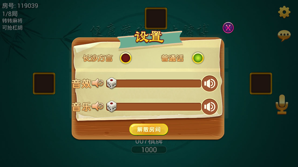 007湖南长沙房卡棋牌游戏平台