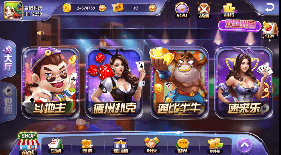 吾服电玩城捕鱼棋牌游戏运营版完整全套,吾服电玩城,捕鱼棋牌游戏,第2张 吾服电玩城捕鱼棋牌游戏运营版完整全套,吾服电玩城捕鱼棋牌游戏运营版完整全套,吾服电玩城,捕鱼棋牌游戏,第2张