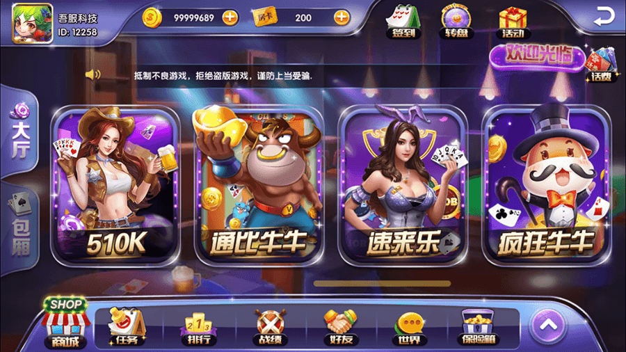 吾服电玩城捕鱼棋牌游戏运营版完整全套,吾服电玩城,捕鱼棋牌游戏,第3张 吾服电玩城捕鱼棋牌游戏运营版完整全套,吾服电玩城捕鱼棋牌游戏运营版完整全套,吾服电玩城,捕鱼棋牌游戏,第3张