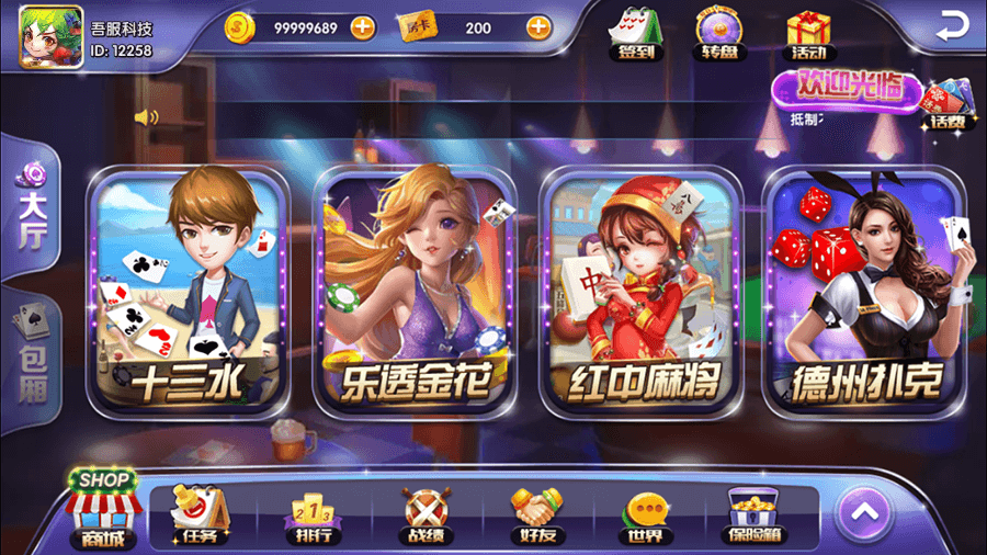 吾服电玩城捕鱼棋牌游戏运营版完整全套,吾服电玩城,捕鱼棋牌游戏,第5张 吾服电玩城捕鱼棋牌游戏运营版完整全套,吾服电玩城捕鱼棋牌游戏运营版完整全套,吾服电玩城,捕鱼棋牌游戏,第5张