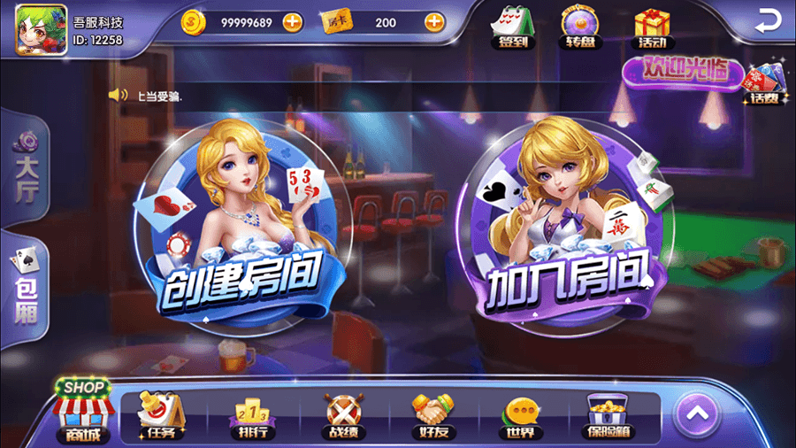 吾服电玩城捕鱼棋牌游戏运营版完整全套,吾服电玩城,捕鱼棋牌游戏,第6张 吾服电玩城捕鱼棋牌游戏运营版完整全套,吾服电玩城捕鱼棋牌游戏运营版完整全套,吾服电玩城,捕鱼棋牌游戏,第6张