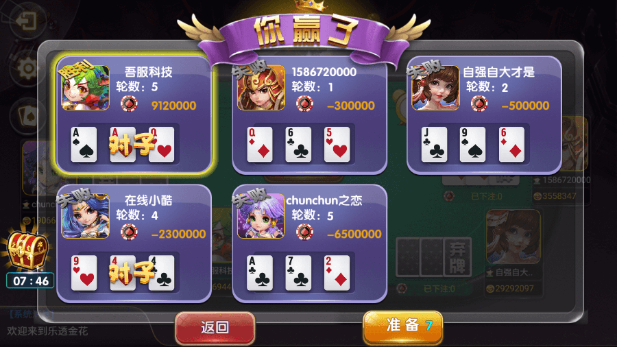 吾服电玩城捕鱼棋牌游戏运营版完整全套,吾服电玩城,捕鱼棋牌游戏,第11张 吾服电玩城捕鱼棋牌游戏运营版完整全套,吾服电玩城捕鱼棋牌游戏运营版完整全套,吾服电玩城,捕鱼棋牌游戏,第11张