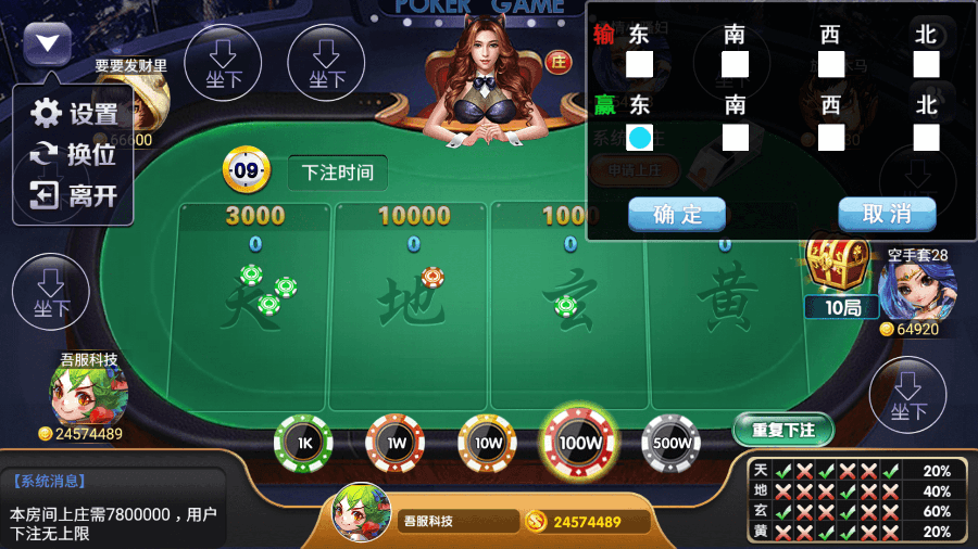 吾服电玩城捕鱼棋牌游戏运营版完整全套,吾服电玩城,捕鱼棋牌游戏,第12张 吾服电玩城捕鱼棋牌游戏运营版完整全套,吾服电玩城捕鱼棋牌游戏运营版完整全套,吾服电玩城,捕鱼棋牌游戏,第12张