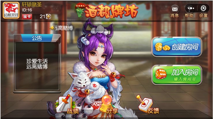 酒都牌坊房卡棋牌游戏平台,酒都牌坊房卡棋牌游戏平台,酒都牌坊,房卡棋牌游戏平台,第1张