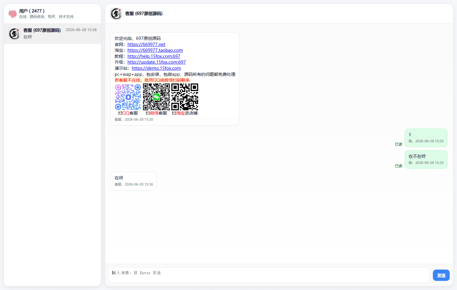 客服及统计代码|网站访问量统计|IPPV蜘蛛抓取|客流量统计系统