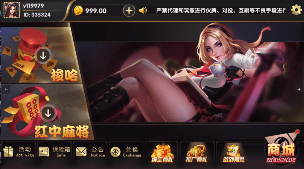 网狐荣耀老铁娱乐