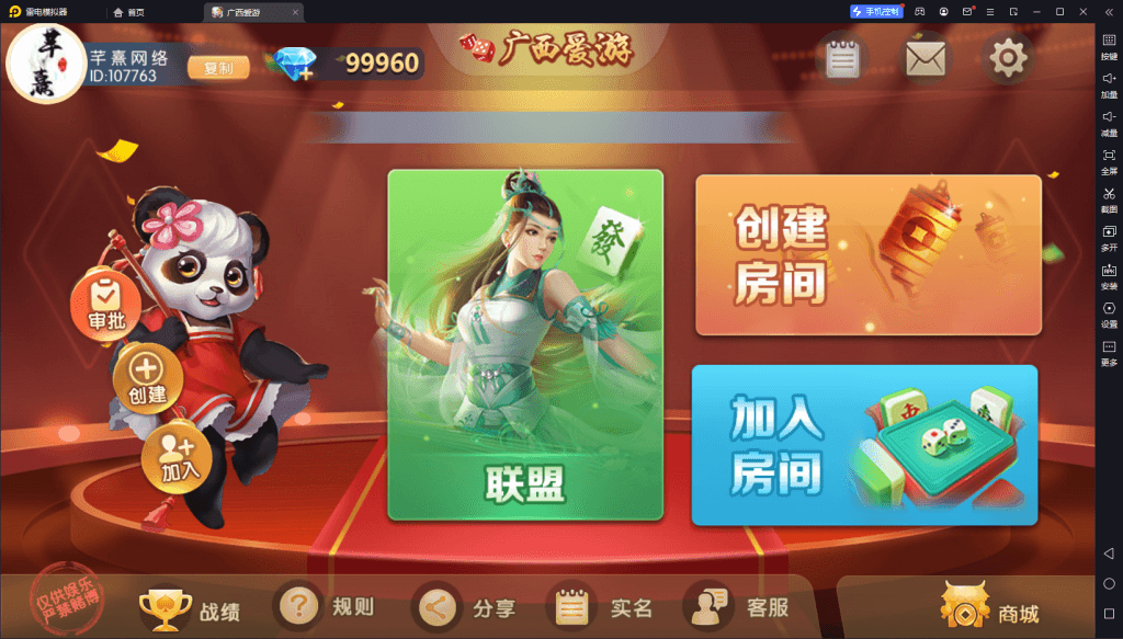全新UI广西爱游棋牌组件