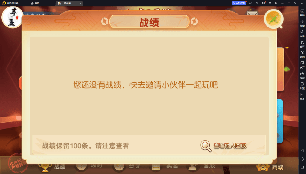 全新UI广西爱游棋牌组件