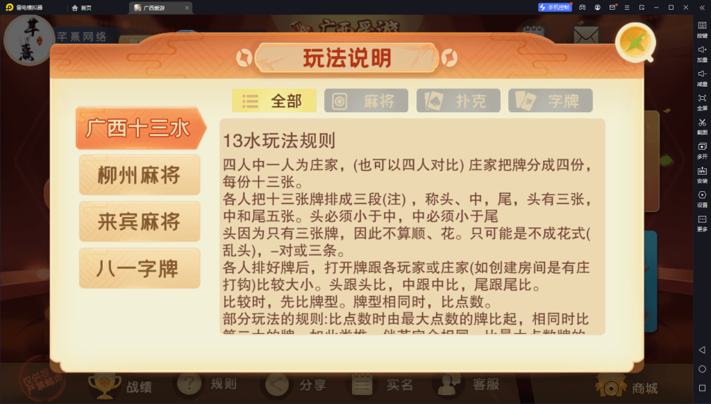 全新UI广西爱游棋牌组件