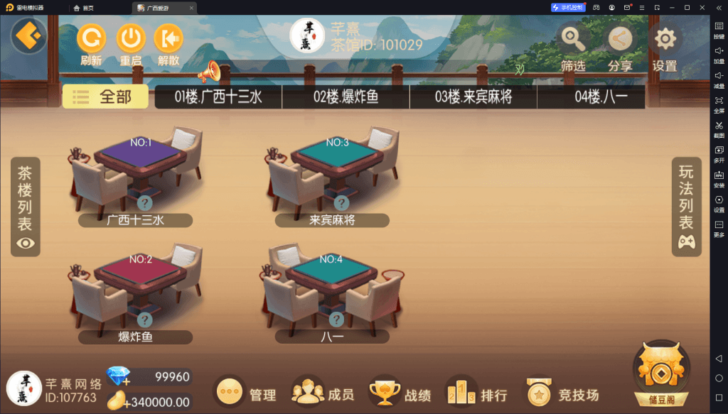 全新UI广西爱游棋牌组件