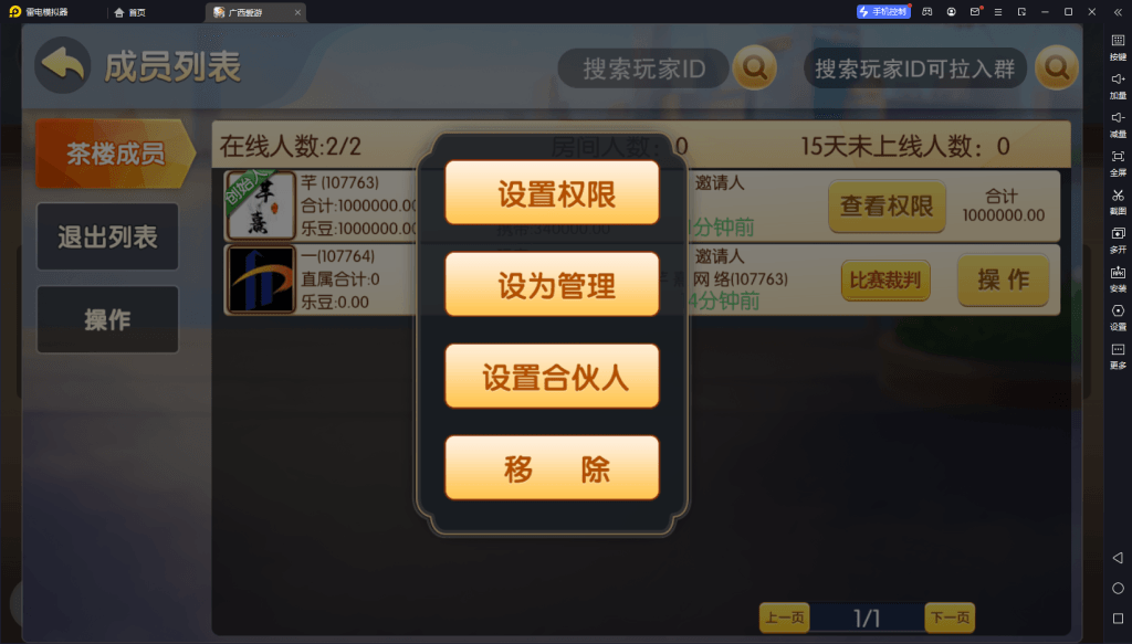 全新UI广西爱游棋牌组件