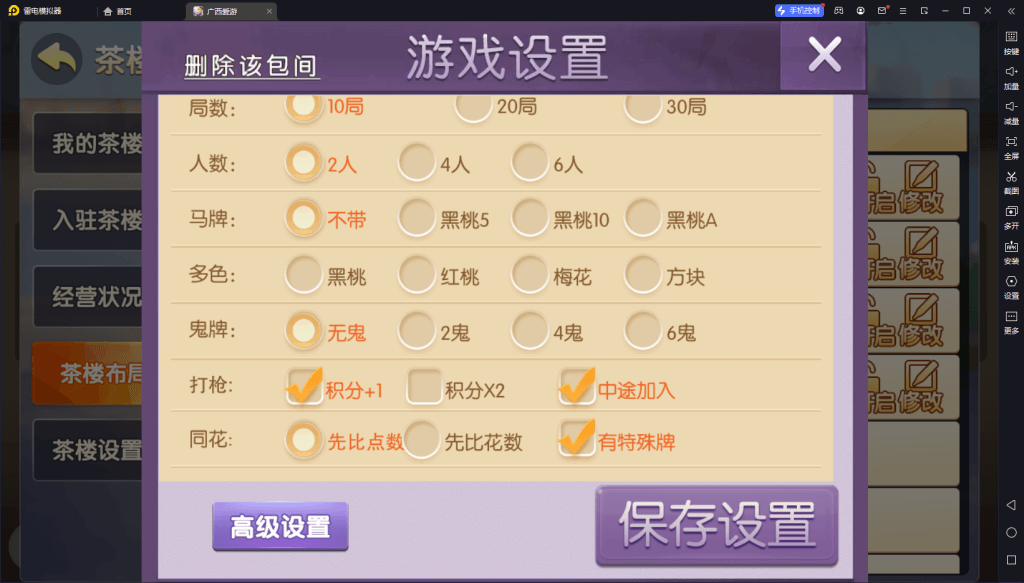 全新UI广西爱游棋牌组件