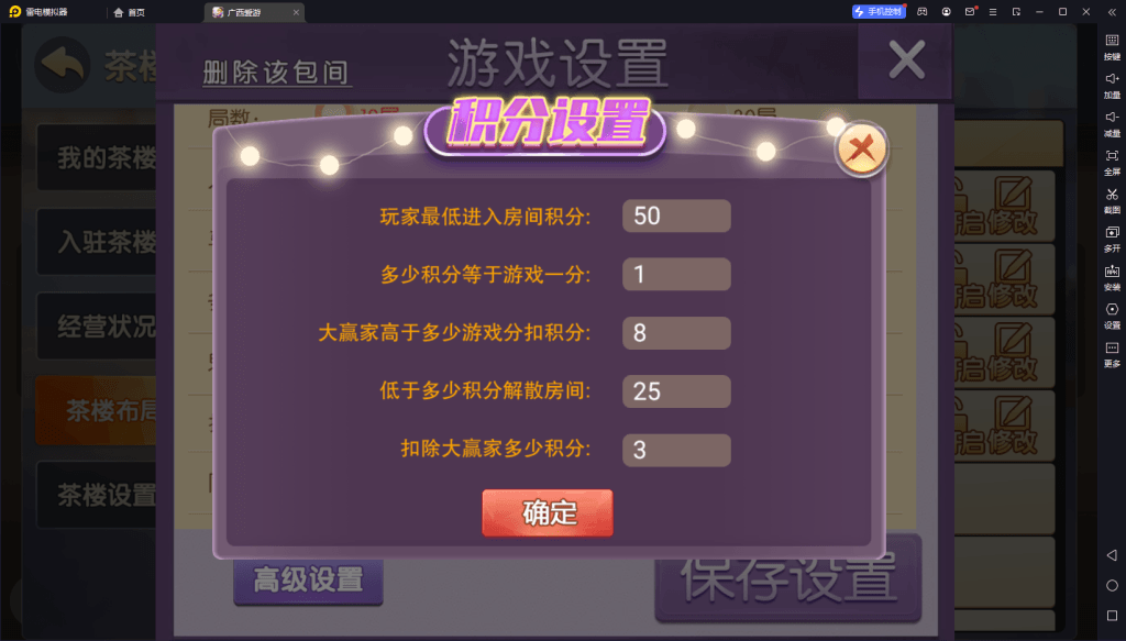 全新UI广西爱游棋牌组件