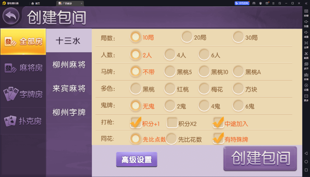 全新UI广西爱游棋牌组件