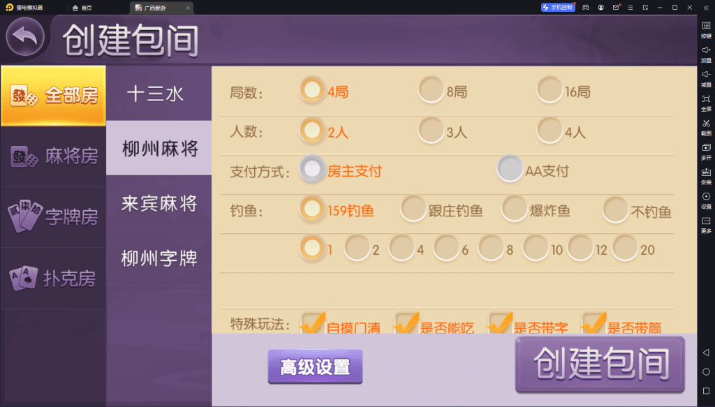 全新UI广西爱游棋牌组件