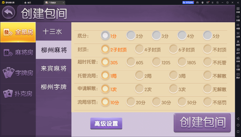 全新UI广西爱游棋牌组件