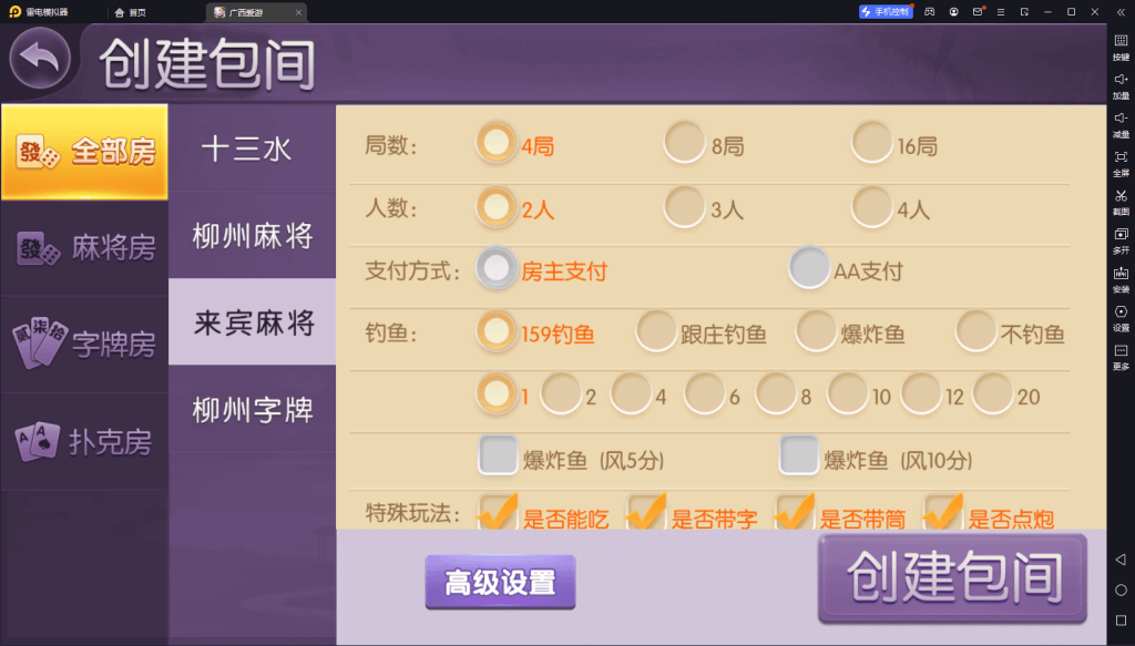 全新UI广西爱游棋牌组件