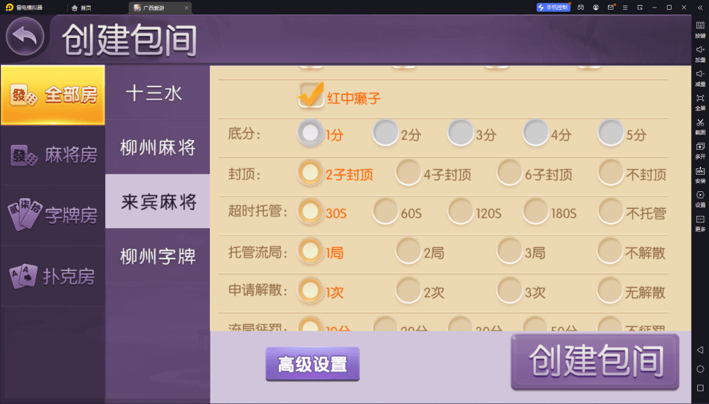 全新UI广西爱游棋牌组件