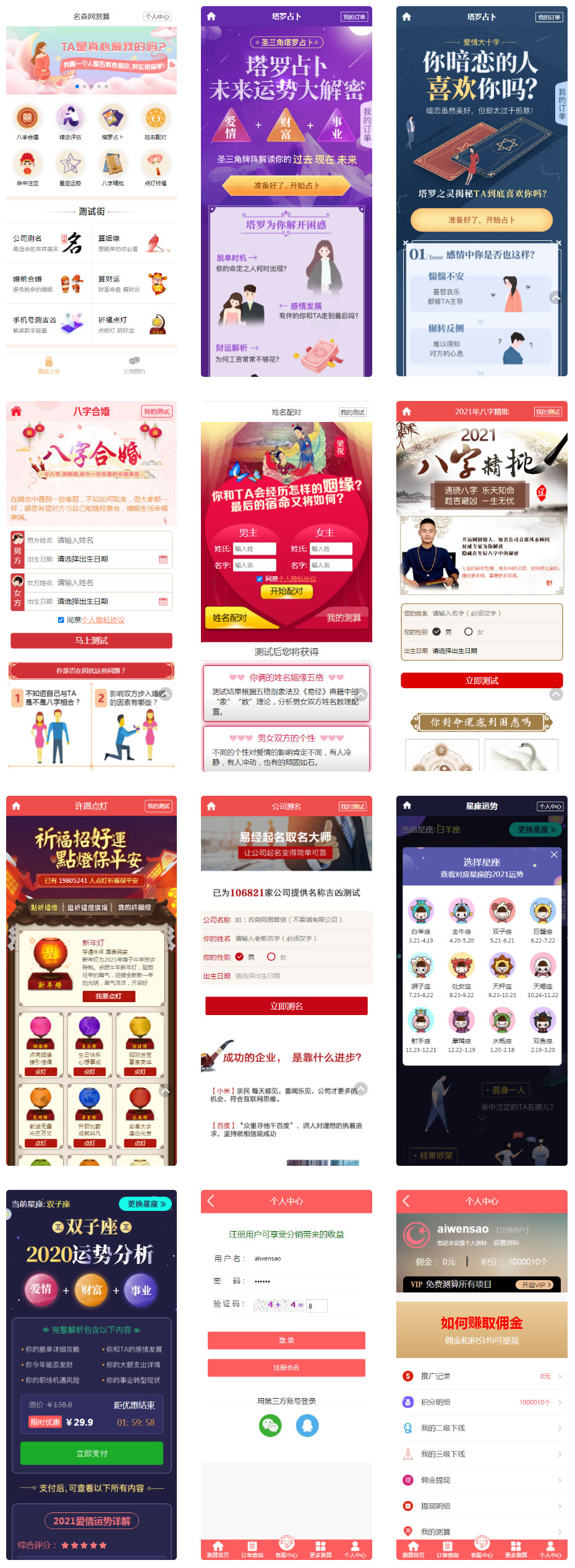 新版付费测算源码,新版付费测算源码,付费测算源码,第1张
