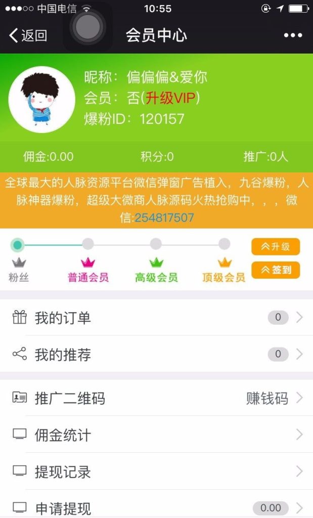 独家 最新超级人脉爆粉系统源码,独家 最新超级人脉爆粉系统源码,超级人脉爆粉系统源码,第1张