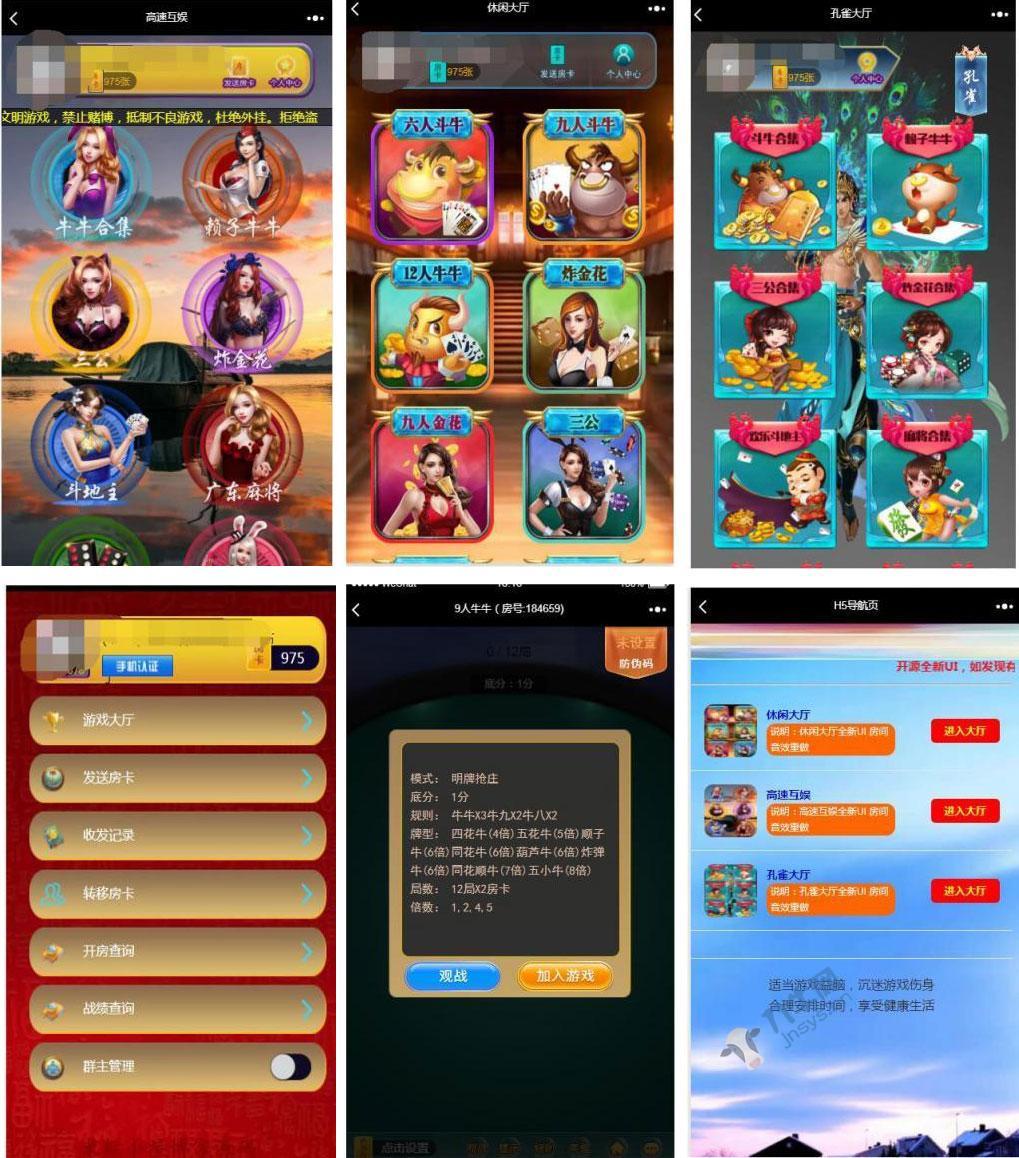 H5全新UI房卡大厅合集版,H5全新UI房卡大厅合集版,H5房卡大厅,第1张