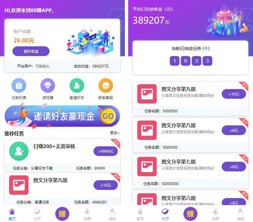 喵赞CMS v4 短视频点赞源码+抖音快手点赞任务+抖音源码