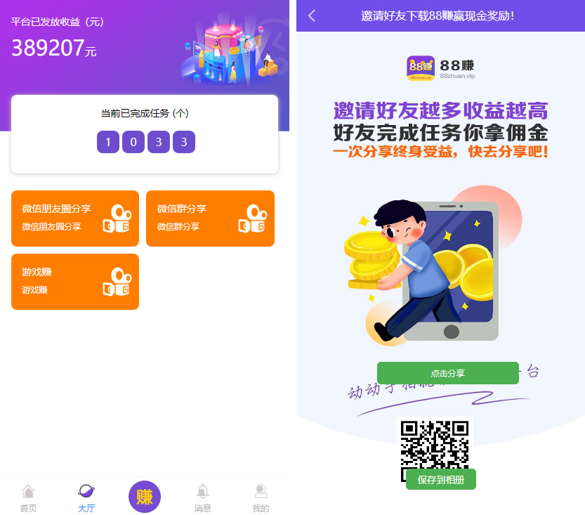 喵赞CMS v4 短视频点赞源码+抖音快手点赞任务+抖音源码