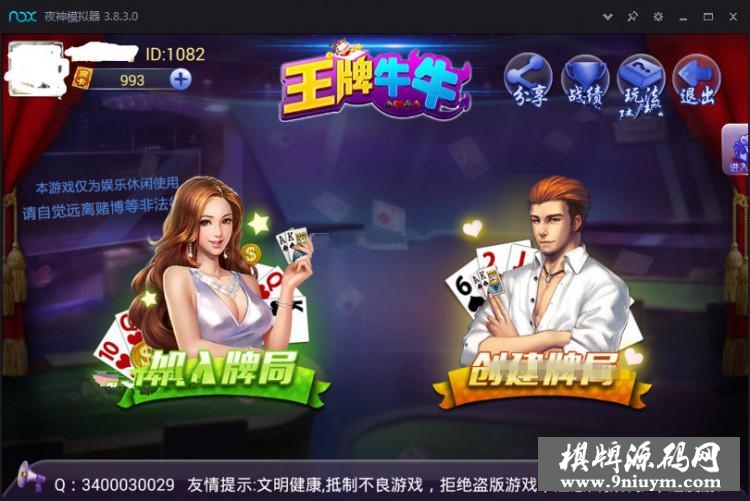 王牌牛牛组件,房卡牛牛,5人牛牛