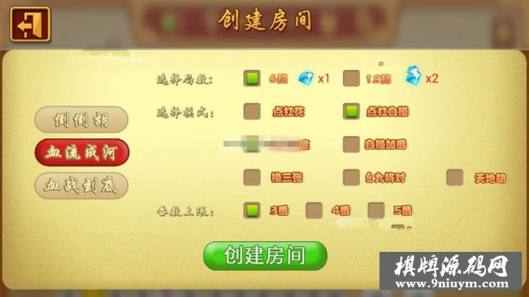 四川麻将房卡游戏组件带视频搭建教程