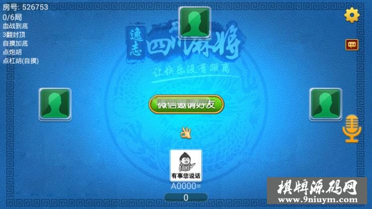 四川麻将房卡游戏组件带视频搭建教程