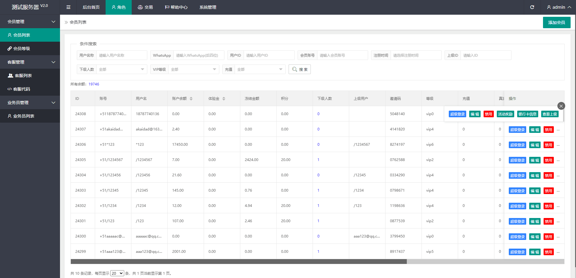 西班牙定制版Caeshopping抢单源码订单自动匹配系统