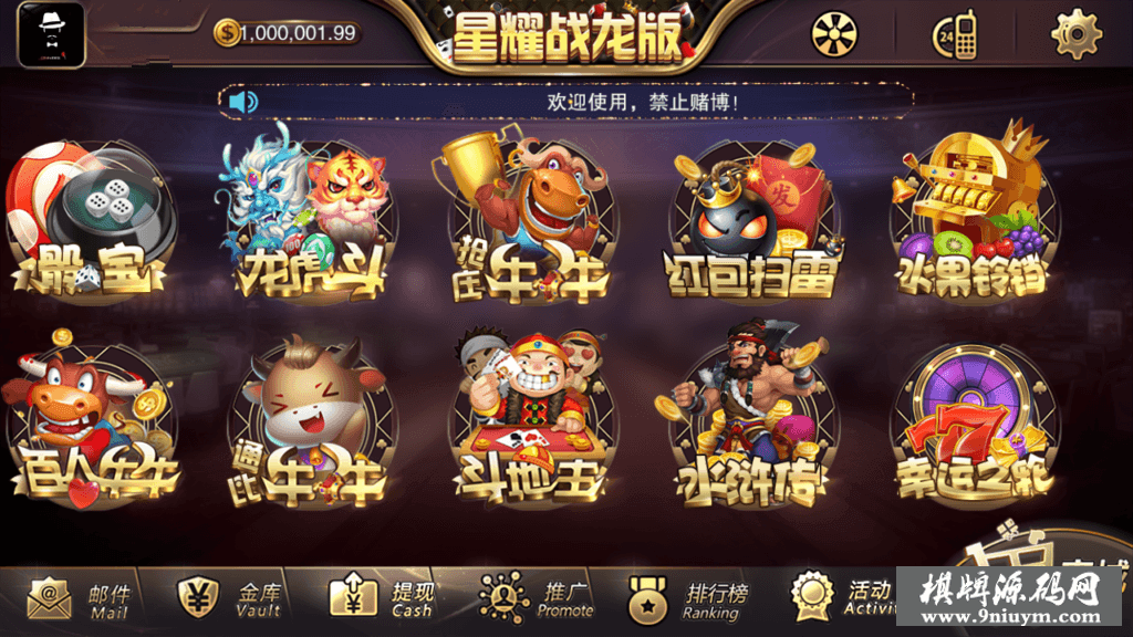 星耀战龙版游戏组件修复推广代理BUG完美运营版,星耀战龙版游戏组件修复推广代理BUG完美运营版,星耀战龙版,游戏组件,完美运营版,第2张