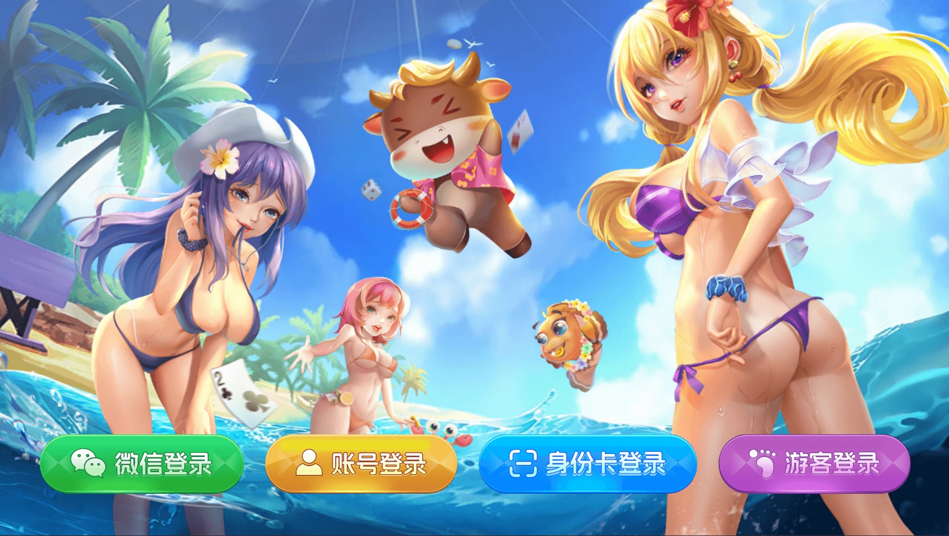 全新初念棋牌游戏房卡源码组件-德州/炸金花/牛牛/龙虎斗带文字搭建教程