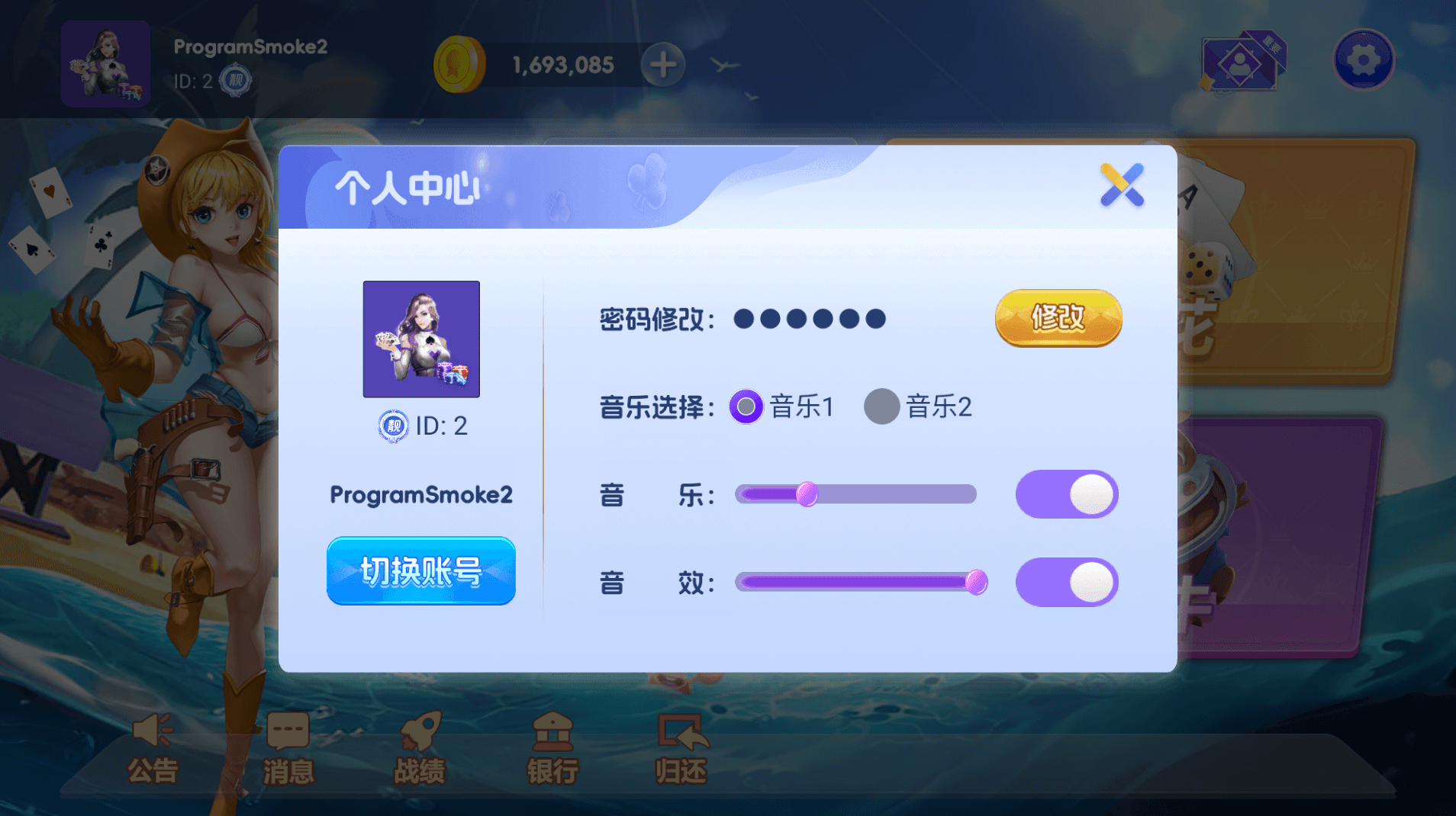 全新初念棋牌游戏房卡源码组件-德州/炸金花/牛牛/龙虎斗带文字搭建教程